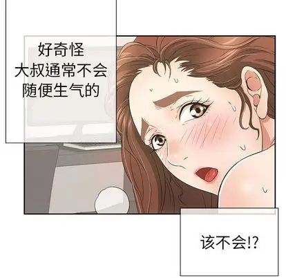 致命的你第17章