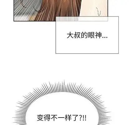 致命的你第17章