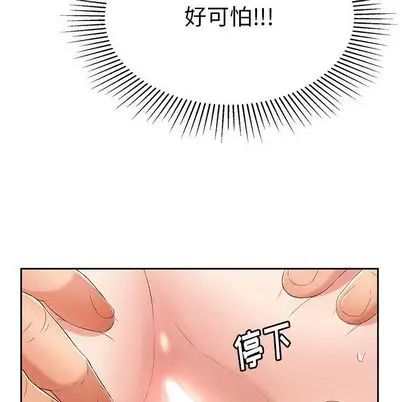 致命的你第17章