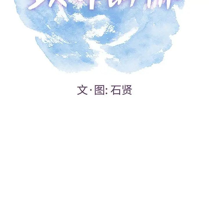 致命的你第18话
