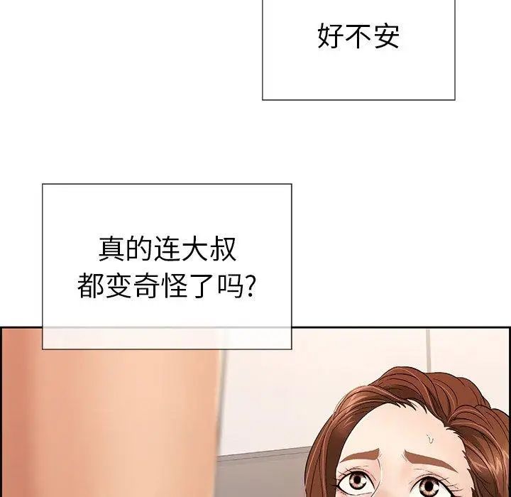 致命的你第18话