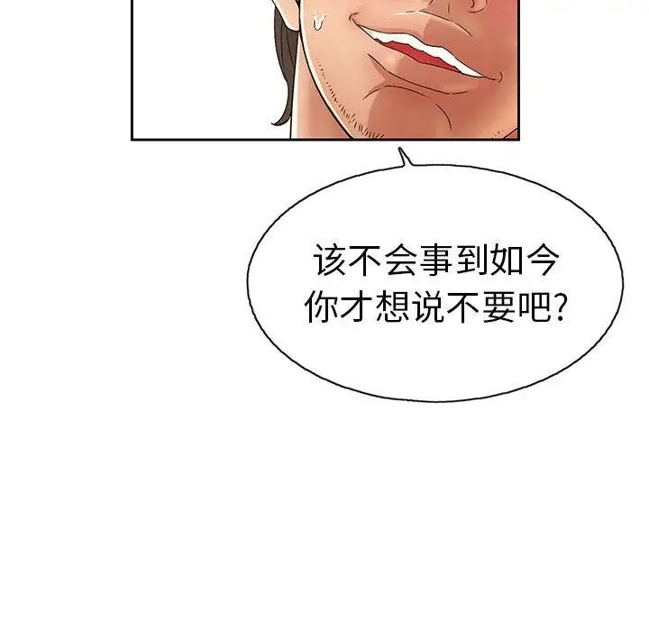 致命的你第18话