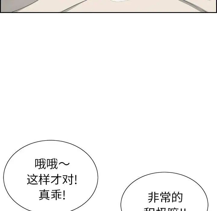 致命的你第18话