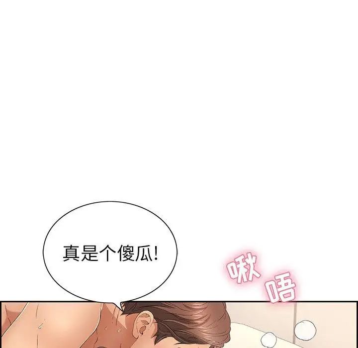致命的你第18话