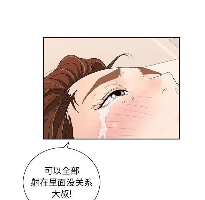 致命的你第18话