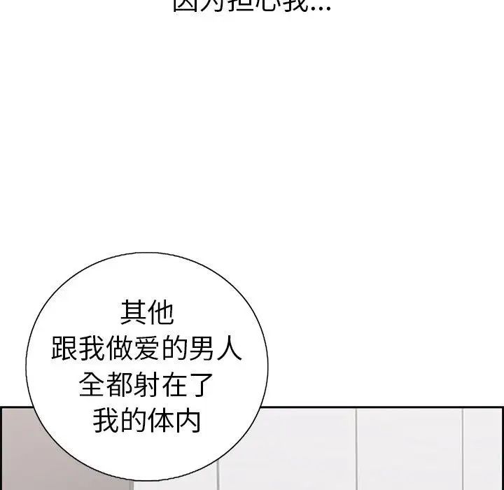 致命的你第18话