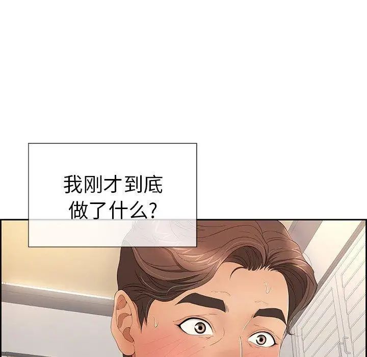 致命的你第18话