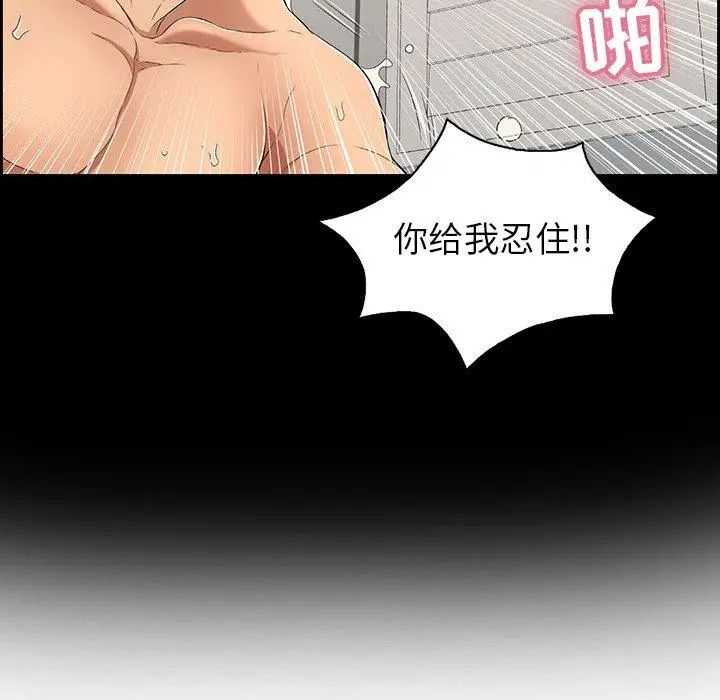 致命的你第18话