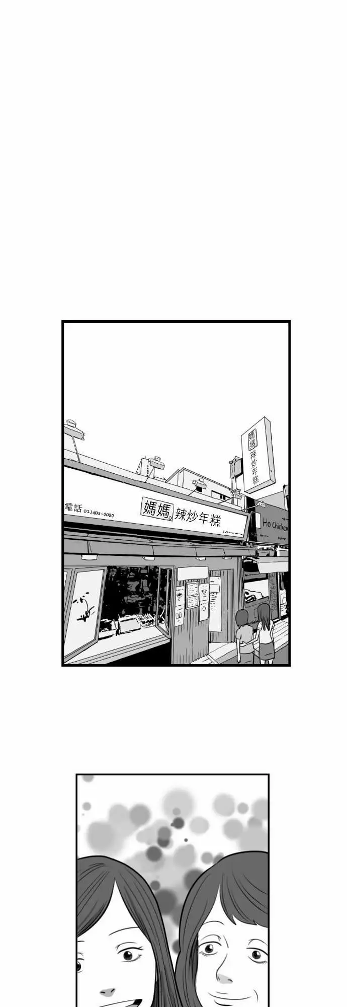 恐惧蔓延EP1:第5个故事（下）