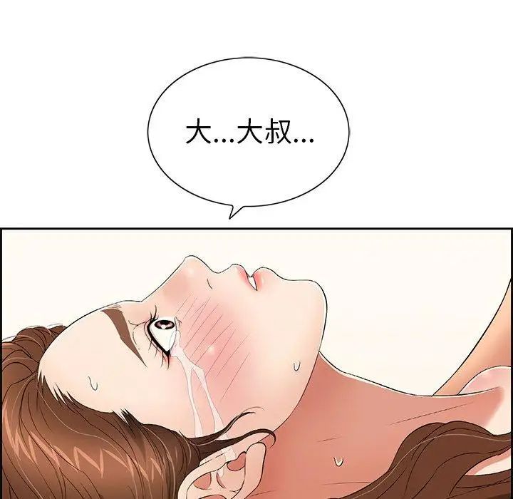 致命的你第18话