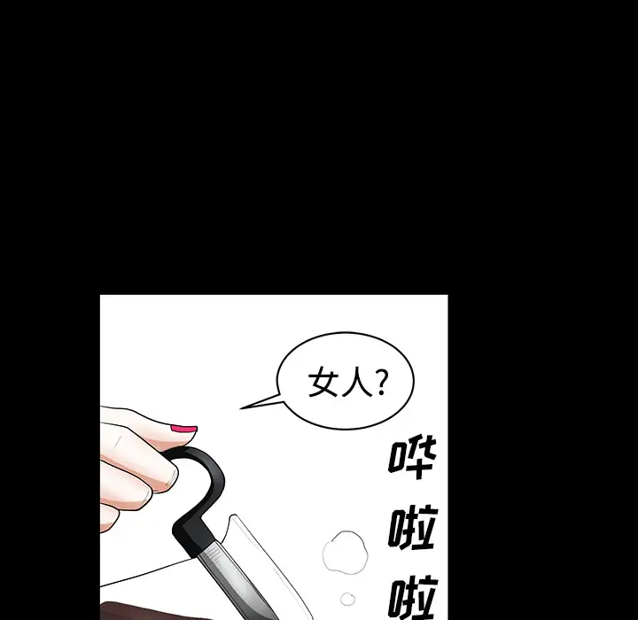 邻居第4话