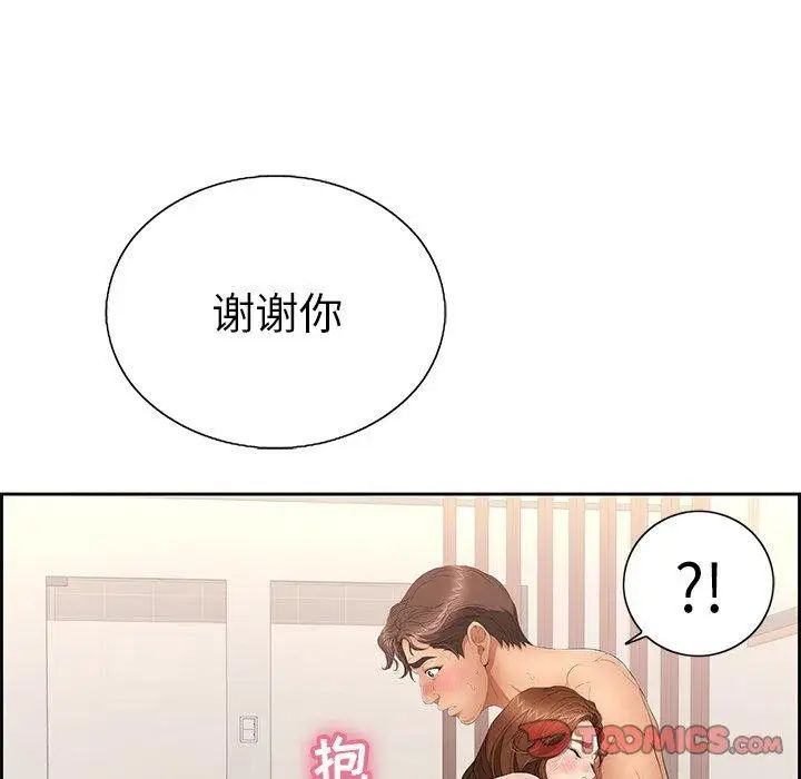 致命的你第18话