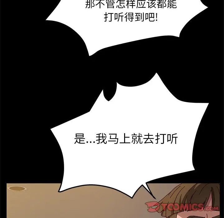她们的恶作剧第39话