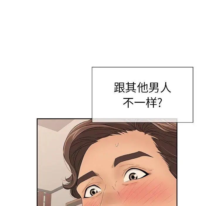致命的你第18话