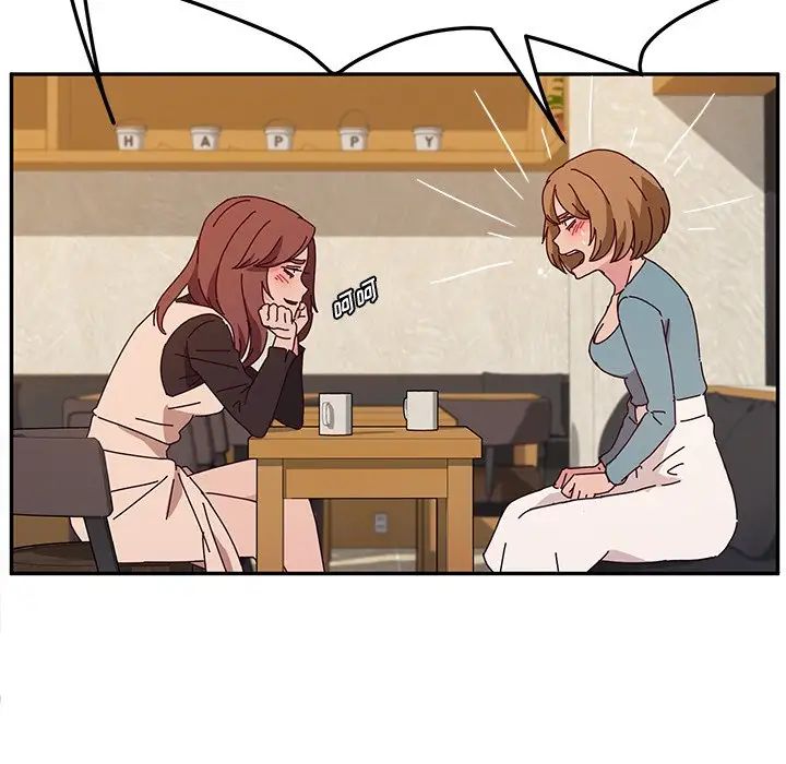 她們的惡作劇第39話