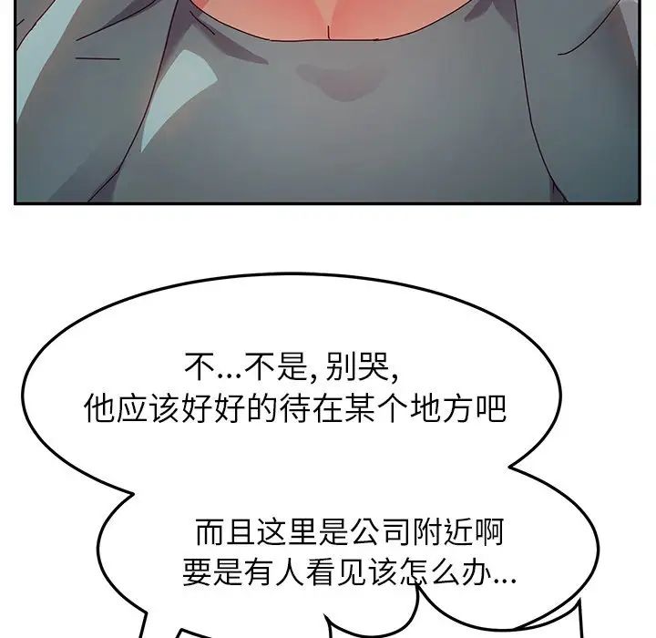 她们的恶作剧第39话