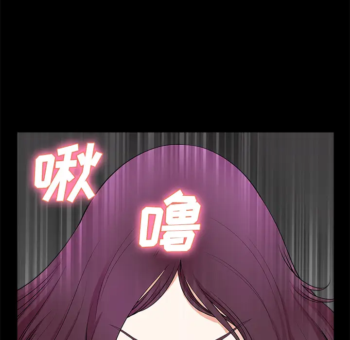 邻居第4话
