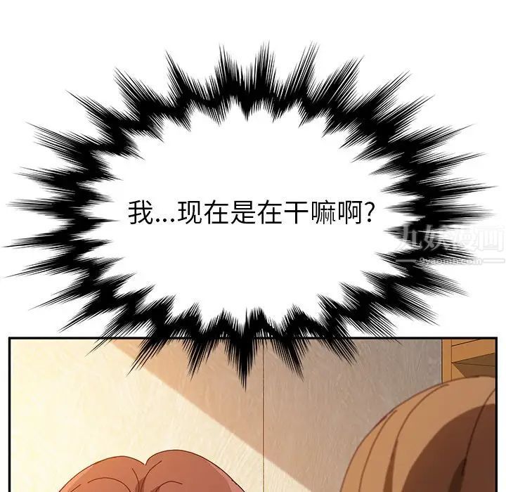 她們的惡作劇第39話
