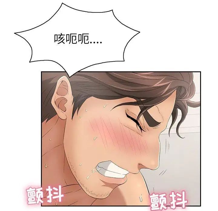 致命的你第19话