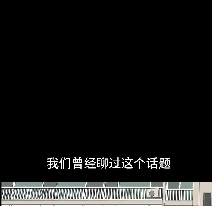 邻居第4话