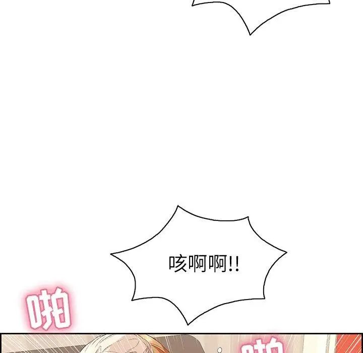 致命的你第19话