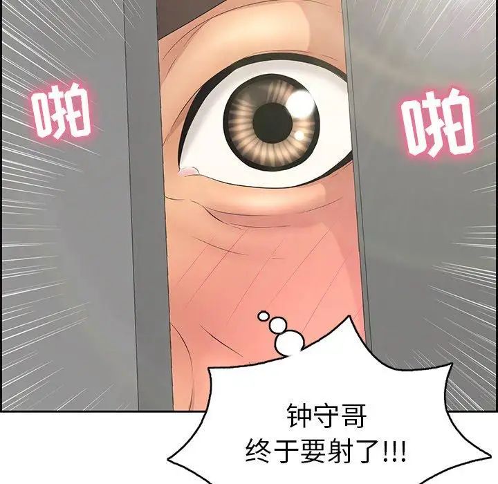 致命的你第19话