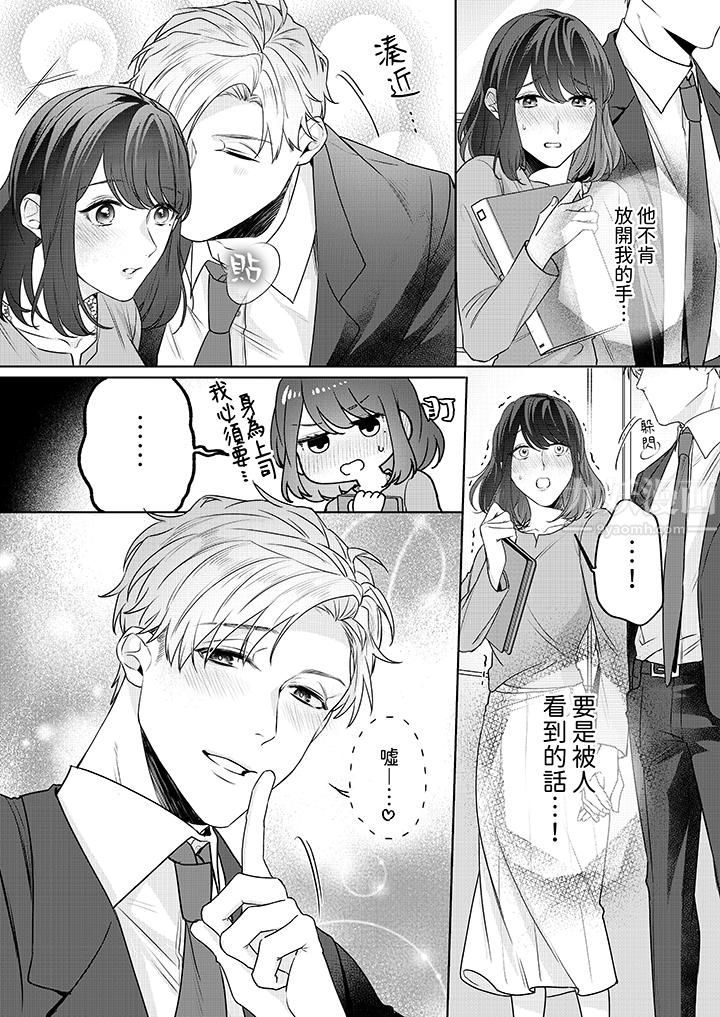被长得像我推的部下吻到腰软~在办公桌上湿得一塌糊涂第4话