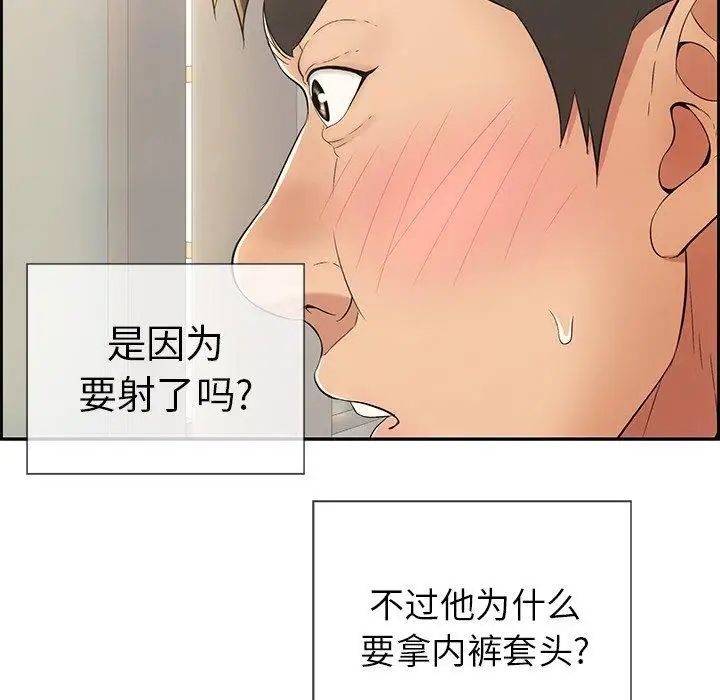 致命的你第19话