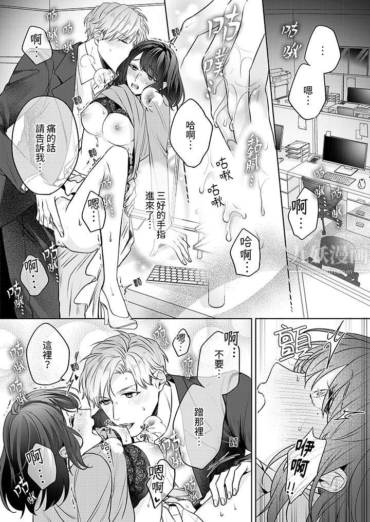 被長得像我推的部下吻到腰軟~在辦公桌上濕得一塌糊塗第5話