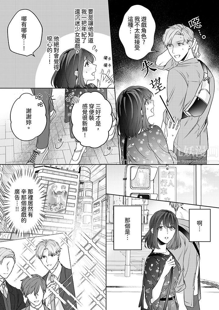 被長得像我推的部下吻到腰軟~在辦公桌上濕得一塌糊塗第5話