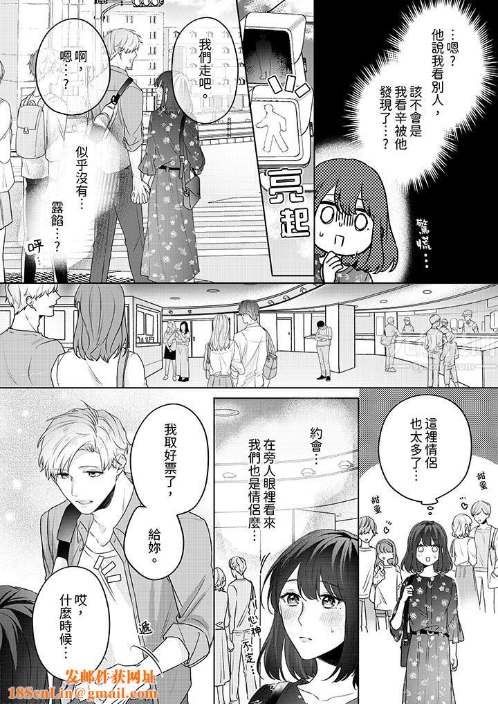 被長得像我推的部下吻到腰軟~在辦公桌上濕得一塌糊塗第5話