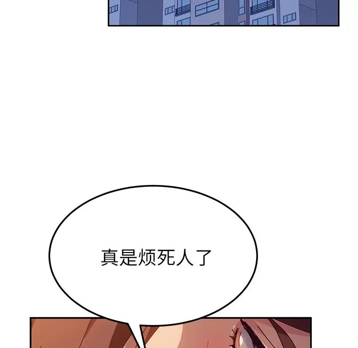她们的恶作剧第39话