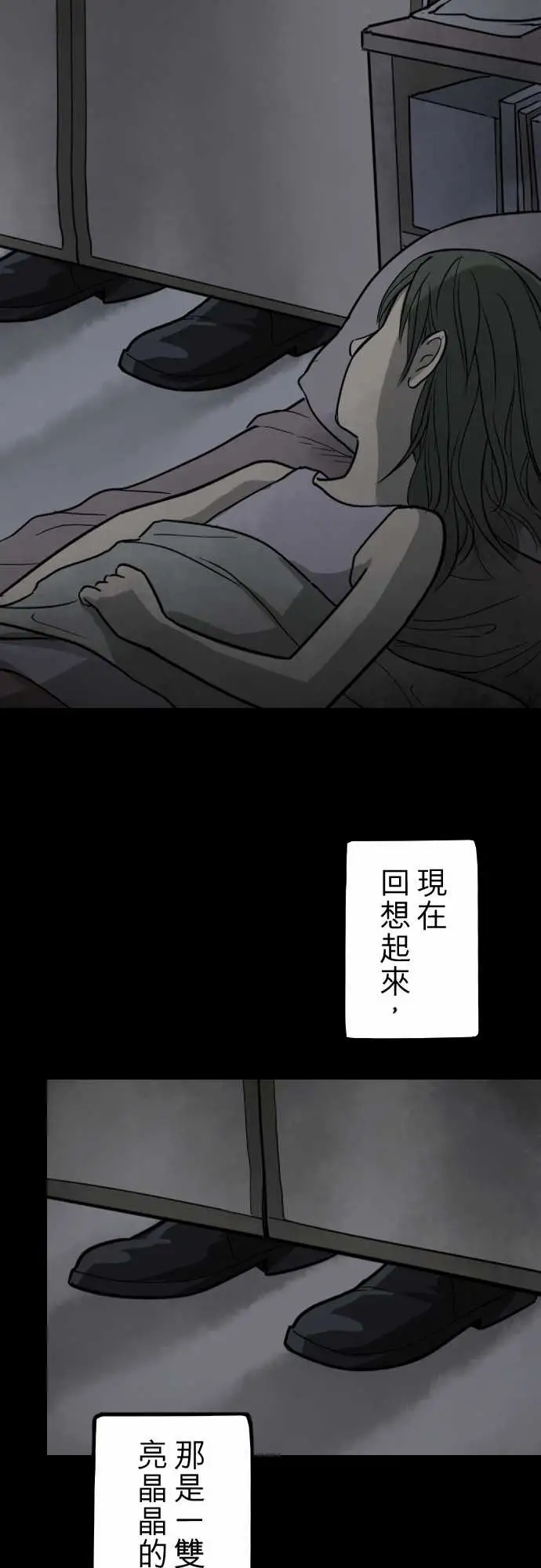 子时夜谈第1话