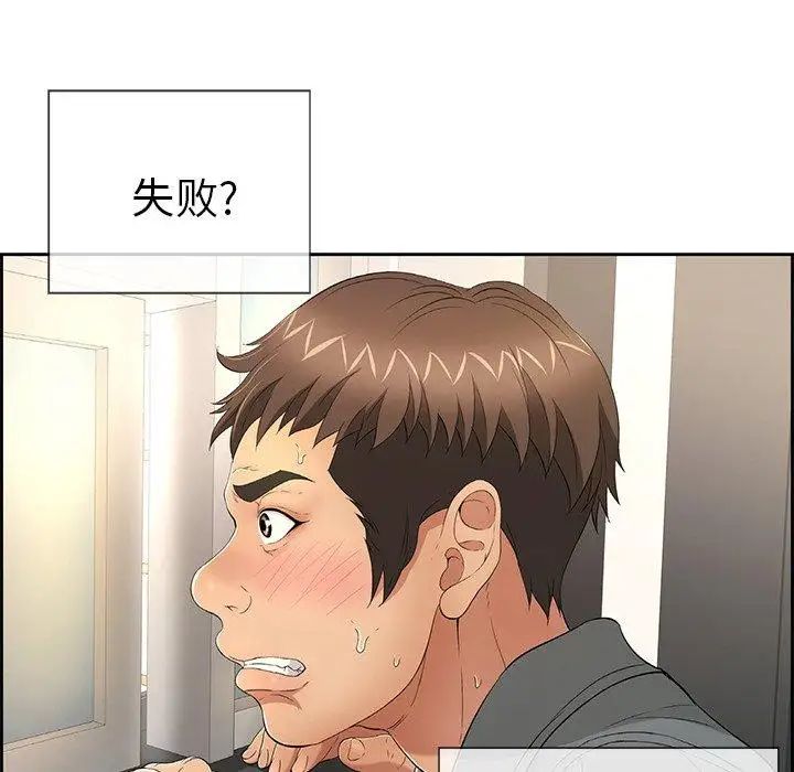 致命的你第19话