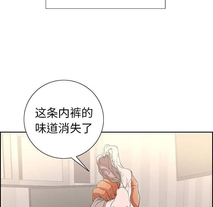 致命的你第19话