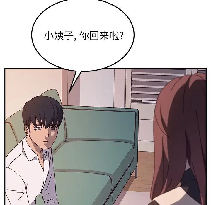 她們的惡作劇第39話