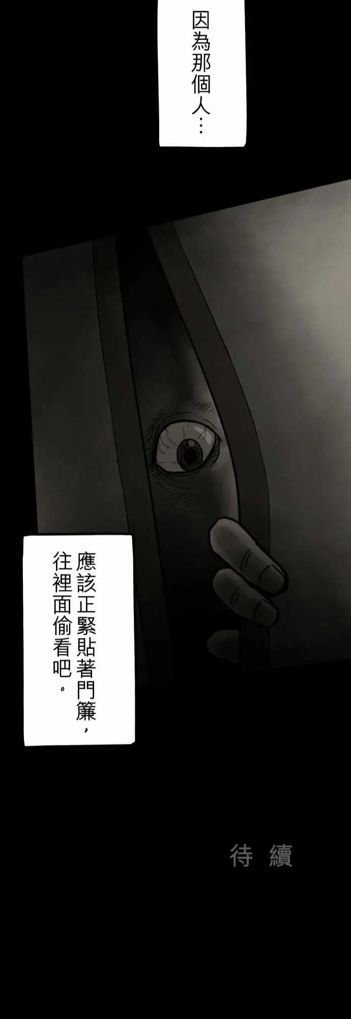 子时夜谈第1话