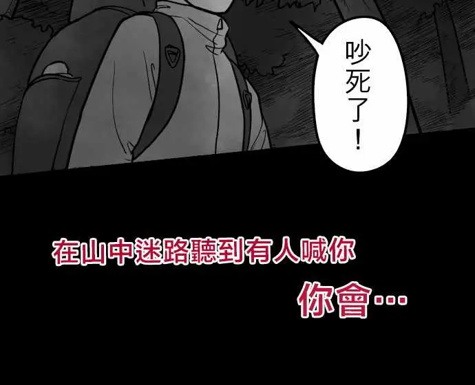 子时夜谈第1话