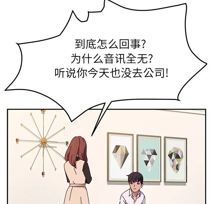 《她们的恶作剧》第39话