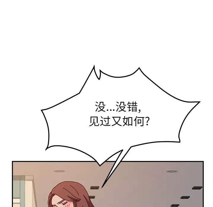 她们的恶作剧第39话