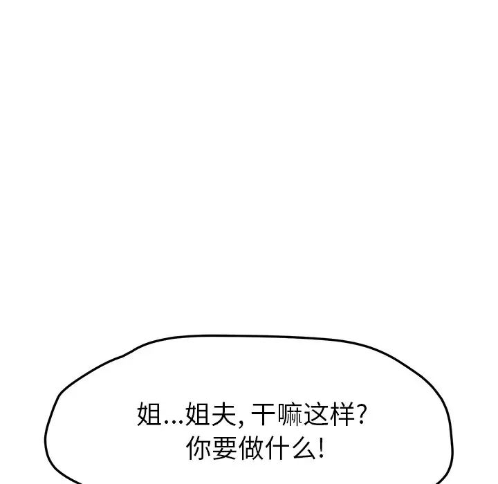 她们的恶作剧第39话
