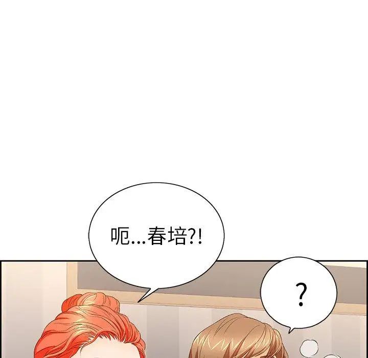 致命的你第19话