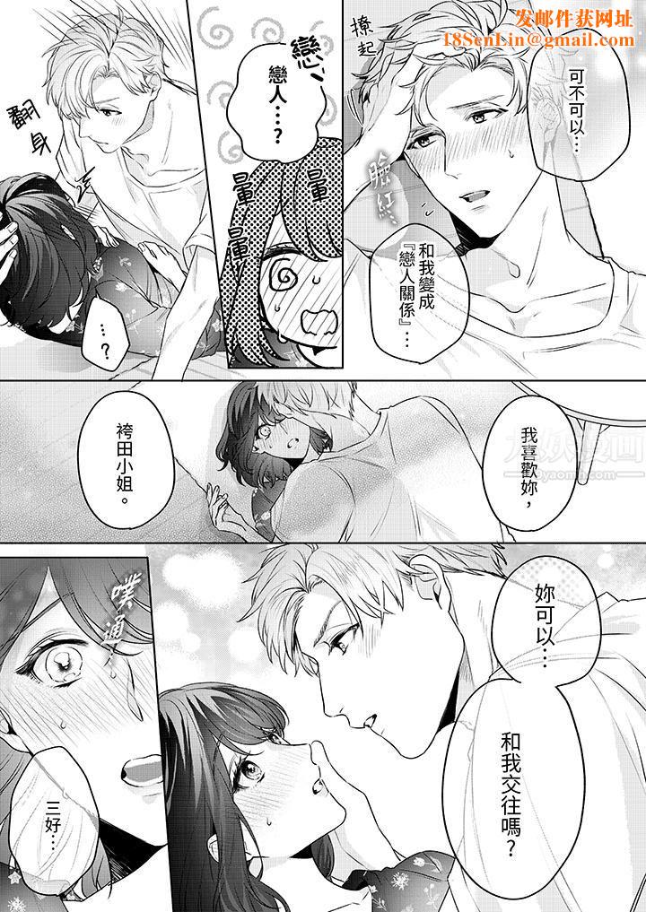 被長得像我推的部下吻到腰軟~在辦公桌上濕得一塌糊塗第6話