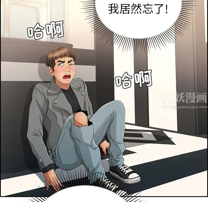 致命的你第19话