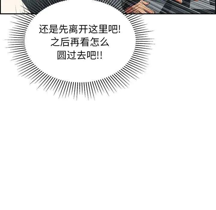 致命的你第19话