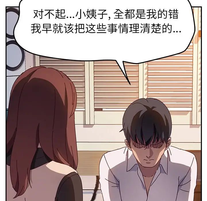 她們的惡作劇第40話