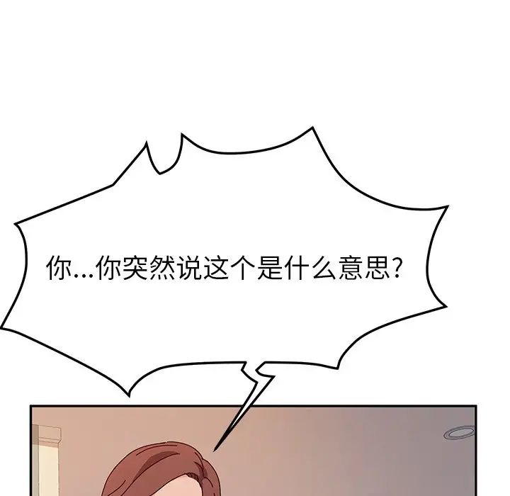 她们的恶作剧第40话