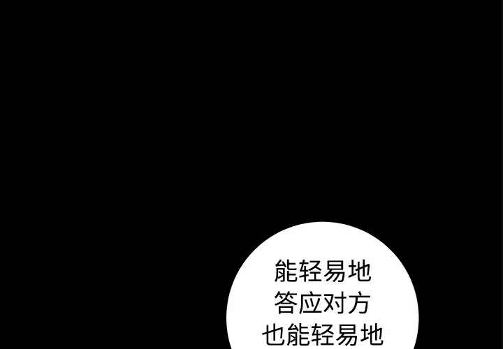 邻居第5话