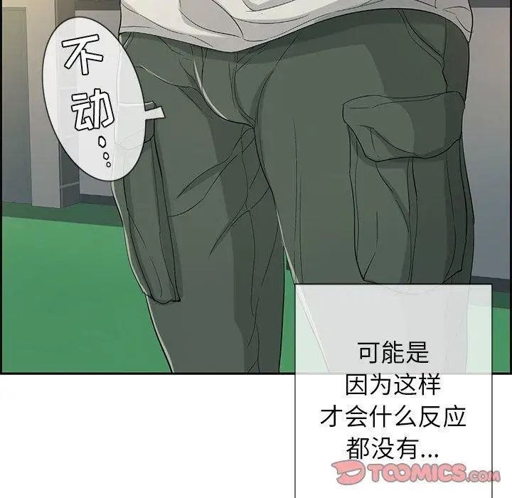致命的你第19话