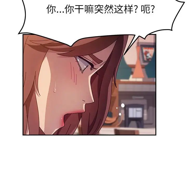 她们的恶作剧第40话